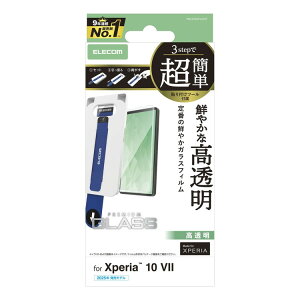 Xperia 10 VII ( SO-52F ) �K���X�t�B���� ������ 10H �w��h�~ �C�A�h�~ ��U�h�~ �ȒP�\��t���c�[���t PM-X252FLGGT(����s��)�y���������z