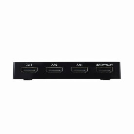 エレコム HDMI切替器/3入力1出力/ケーブルナシモデル/ブラック DH-SWL3BK(代引不可)【メール便（ネコポス）】