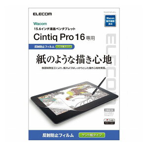 GR ELECOM Wacom Cintiq Pro 16 یtB y[p[CN Pg^Cv TB-WCP16FLAPLL(s)yz
