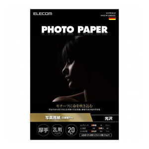 エレコム プリンター用紙 写真用紙 2L判 20枚 光沢 印画紙 最上級グレード紙 厚手 インクジェット用紙 ホワイト EJK-PRO2L20(代引不可)