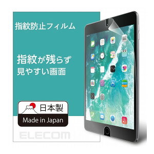 ELECOM iPad 9.7�C���` ��6 5���� (2018 2017�N) iPad Pro 9.7�C���` (2016�N) iPad Air 1 2 (2014 2013�N) �t�B���� ���˖h�~ �w��h�~ �C�A�h�~ �G���R�� TB-A179FLFA(����s��)�y���[���֔z���z�y���������z