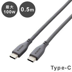 ELECOM ^CvC P[u ( USB Type-C to C ) 0.5m PD 100W VR 炩 MacBook Pro iPad  TypeC @Ή O[ MPA-CC5PSS05GY(s)y[֔zzyz