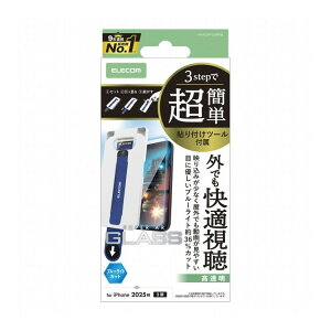 �G���R�� ELECOM iPhone 17 �K���X�t�B���� ������ �����ˌy�� �u���[���C�g�J�b�g 10H �w��h�~ �C�A�h�~ ��U�h�~ �ȒP�\��t���c�[���t PM-A25AFLGARTBL(����s��)�y���[���֔z���z�y���������z