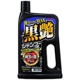 楽天市場 黒艶ワックスの通販