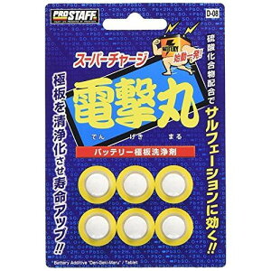 カー用品 電撃丸の人気商品 通販 価格比較 価格 Com