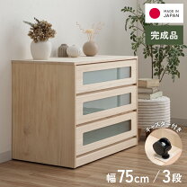 楽天市場】ガラス窓（タンス・チェスト｜収納家具）：インテリア・寝具 