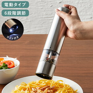 胡椒 ミル おしゃれ キッチン用品の人気商品 通販 価格比較 価格 Com