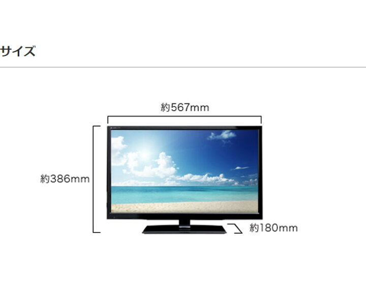 楽天市場】24型(24V 24インチ) フルハイビジョン 液晶テレビ 1波 AT 
