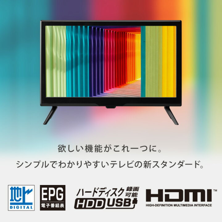 楽天市場】テレビ 20型 simplus シングルチューナー 1波 地デジ HD 