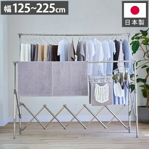 伸縮自在アルミ物干し ワイド 大容量物干しスタンド 折りたたみ コンパクト 軽量 室内 屋内 屋外 折り畳み ベランダ Leger(レジェール) おしゃれ【ポイント10倍】【送料無料】