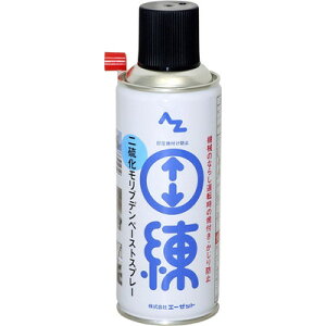 エーゼット AZ 二硫化モリブデンペーストスプレー 300ml #797(代引不可)【送料無料】