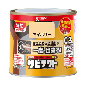 カンペハピオ サビテクト アイボリー 0.2L #00097640071002(代引不可)