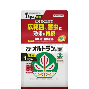 住友化学園芸 家庭園芸用GFオルトラン粒剤(代引不可)【送料無料】
