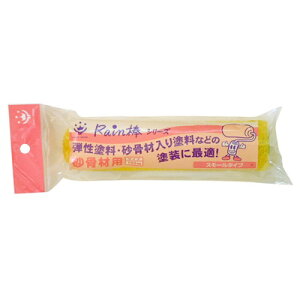 ハンディ・クラウン Rain棒 スモールローラースペア 砂骨材用(代引不可)