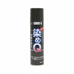 染めQテクノロジィ プライマー 264ML(代引不可)【送料無料】