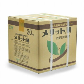生科研 メリットM 20kg(代引不可)【送料無料】