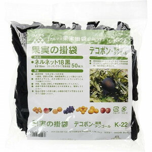 一色本店 果実の掛袋 ネルネット18黒 50P K-22(代引不可)【送料無料】