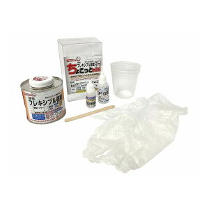 ちょこっとmini 弾性フレキシブル樹脂キット Ouchi工房 FRPK-018-00006(代引不可)【送料無料】