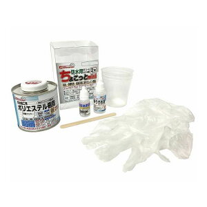 ちょこっとmini 防水用TOPコートポリエステル樹脂キット Ouchi工房 FRPK-018-00011(代引不可)【送料無料】