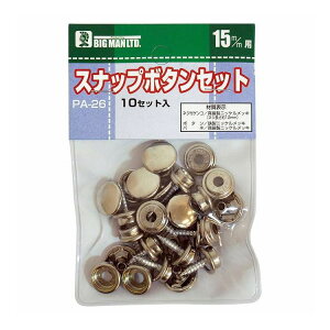 �C�g�[ �X�i�b�v�{�^���Z�b�g 15mm�p 10�Z�b�g�� PA-26(����s��)�y�|�C���g10�{�z