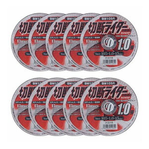 �C�g�[ �ؒf���C�_�[ 105×1.0mm 10�� BM10SR10(����s��)�y�|�C���g10�{�z