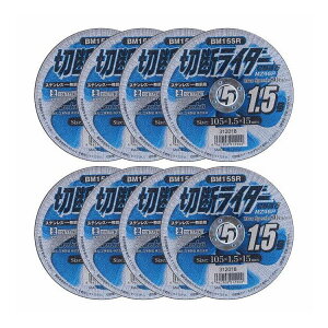 �C�g�[ �ؒf���C�_�[ 105×1.5mm 8�� BM15SR8(����s��)�y�|�C���g10�{�z