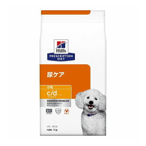 ヒルズ 療法食 犬 犬用 c/dマルチケア小粒 チキン 1kg プリスクリプション PRESCRIPTION DIET 食事療法食 Hill's【ポイント10倍】【送料無料】