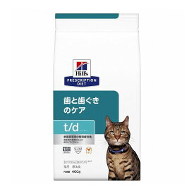 ヒルズ 療法食 猫 猫用 t/d チキン 400g プリスクリプション PRESCRIPTION DIET 食事療法食 Hill's【ポイント10倍】【送料無料】