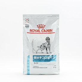 【2個セット】 ロイヤルカナン 療法食 犬 低分子プロテインライト 8kg 食事療法食 犬用 いぬ ドッグフード ペットフード【ポイント10倍】【送料無料】