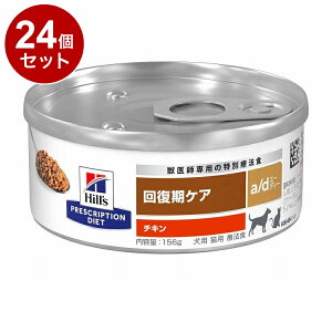 y24Zbgz qY Lp a/d  `L 156g vXNvV PRESCRIPTION DIET HÖ@H Hill's y|Cg10{zyz