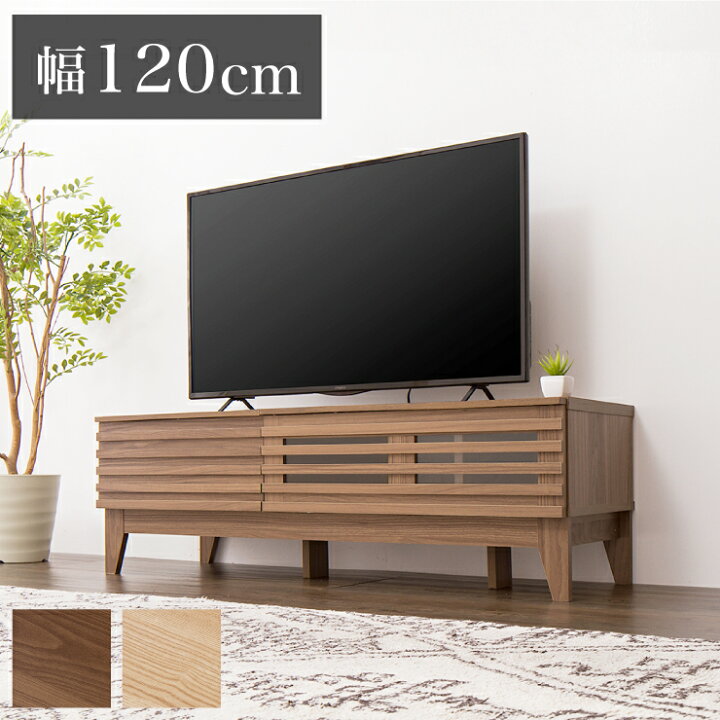 楽天市場】テレビ台 ライン 120幅 幅120cm テレビボード 格子 シンプル 