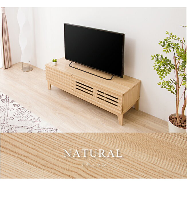 楽天市場】テレビ台 ライン 120幅 幅120cm テレビボード 格子 シンプル 