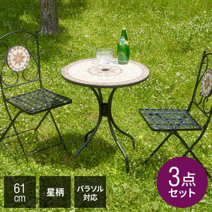 ガーデンテーブル モザイク ガーデンテーブルセットの人気商品 通販 価格比較 価格 Com