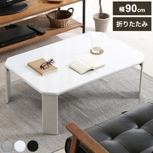 [e[u 90cm ܂肽 Z^[e[u ȃXy[X [ RpNg qp rO [ l炵(s)yz