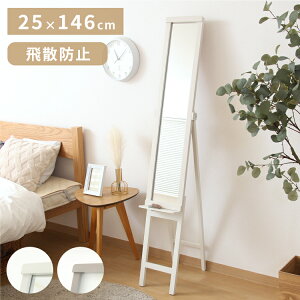 スリムミラー 棚付き 折りたたみ式 鏡 姿見 ミラー シンプル くすみカラー おしゃれ 可愛い ワンルーム 新生活 一人暮らし 鏡 北欧 スリム 飛沫防止【送料無料】