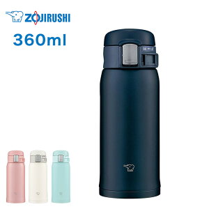象印 魔法瓶 水筒の人気商品 通販 価格比較 価格 Com