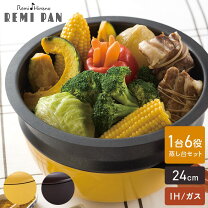 楽天市場】和平フレイズ レミ・ヒラノ レミパンセット イエローの通販