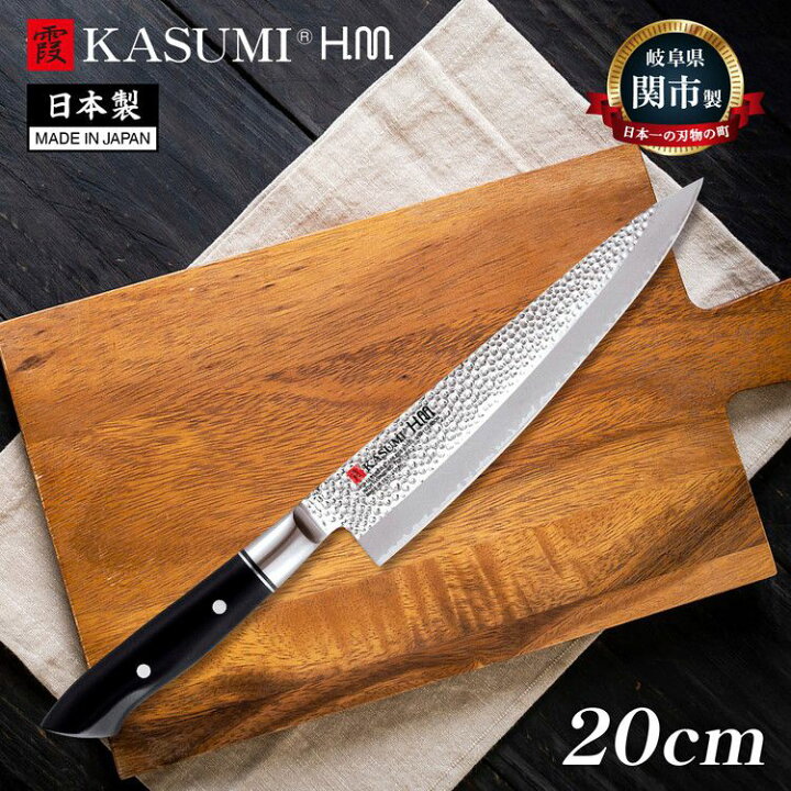 楽天市場】スミカマ 日本製 霞 KASUMI H.M. 剣型包丁 牛刀 20cm 本刃 