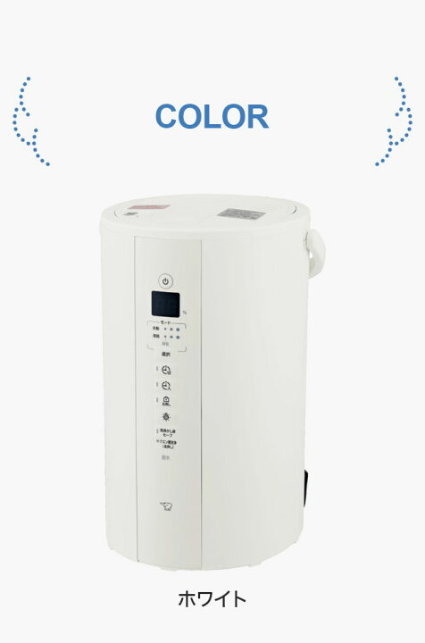 楽天市場】象印 スチーム式加湿器 4.0L EE-TB60 【25年新型】 ハイ 