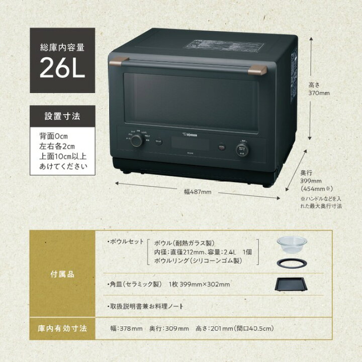 楽天市場】象印 オーブンレンジ EVERINO エブリノ スレートブラック ES 