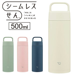 ۈ V[X XeX}O nht 500ml SM-RS50  {g }O{g pbL pbĽ^ XeX{g @r 킢   ZOJIRUSHIyz
