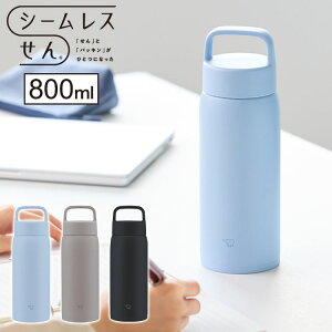 象印 シームレスせん ステンレスマグ 800ml SU-DA80 ハンドル付き 広口 食洗機対応 水筒 ボトル マグボトル パッキン無し パッキン一体型 ステンレスボトル 魔法瓶 かわいい 可愛い ZOJIRUSHI【送