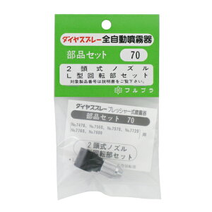tvEL^ZbgENO.70 |@FF蓮p[c