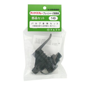 tvEou{̃ZbgENO.149 |@FF蓮p[c