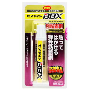 �Z���_�C�� BBX P20ml NA-007