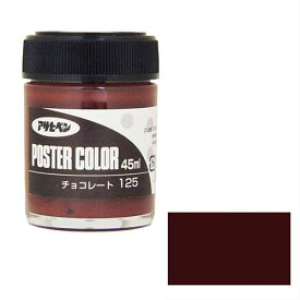 楽天市場 絵画 チョコレート 塗装対象物木 花 ガーデン Diy の通販