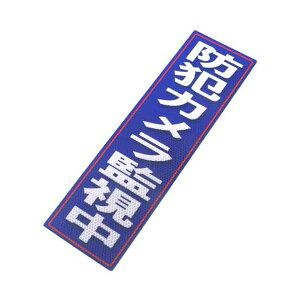 ���˃X�e�b�J�h�ƃJ�����Ď��� 120X400(728)