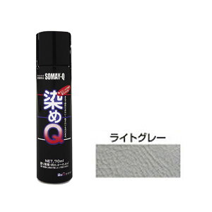 ミニ染めQエアゾール70mL ライトグレー