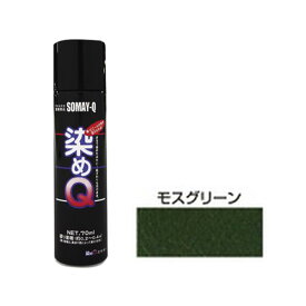 ミニ染めQエアゾール70mL モスグリーン