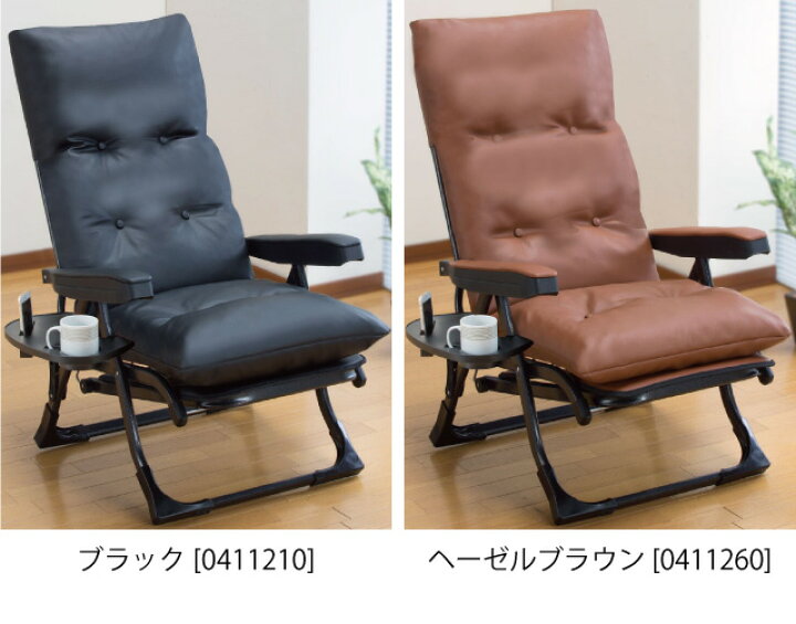 Gravina プレジデント リクライニングチェア フットレスト付き 